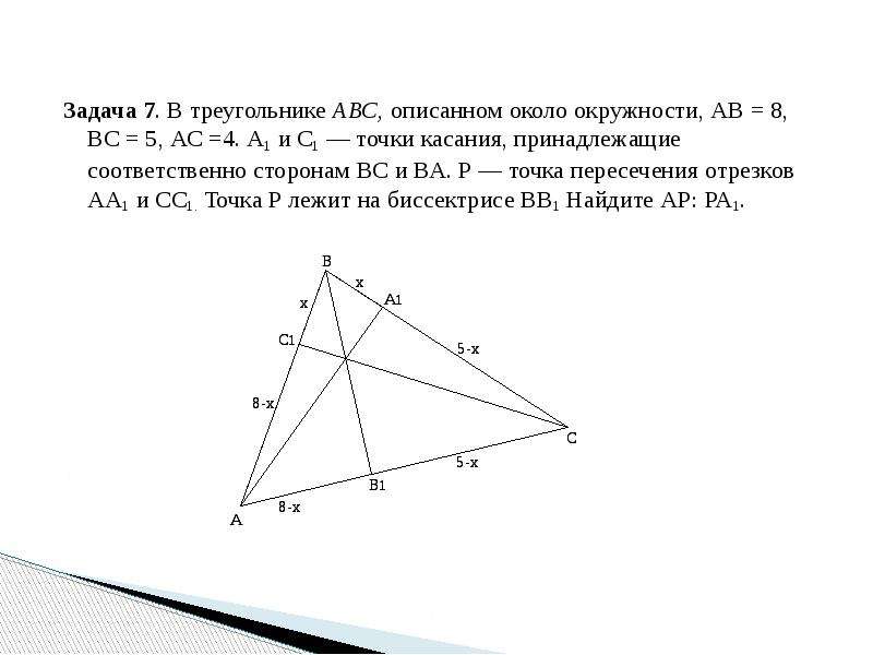 На рисунке 144 bd медиана треугольника abc причем ab 2bd