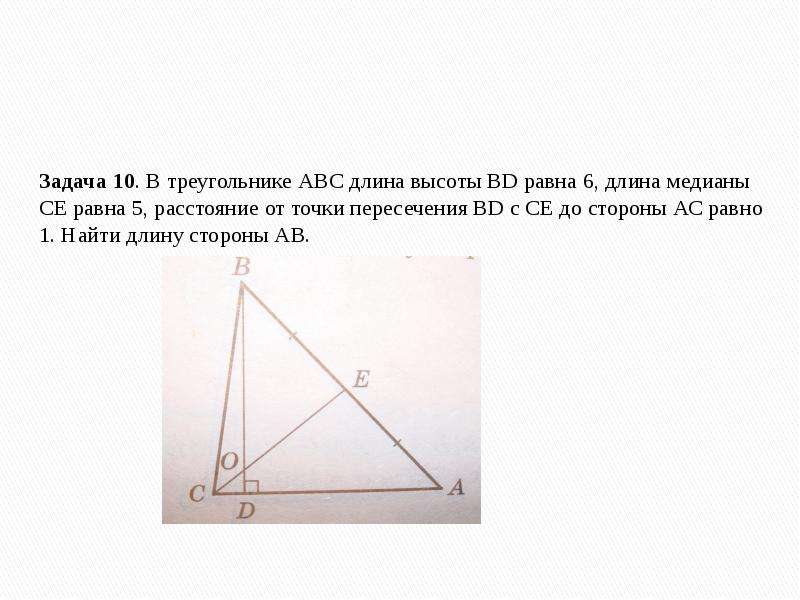 Abc длина ширина высота