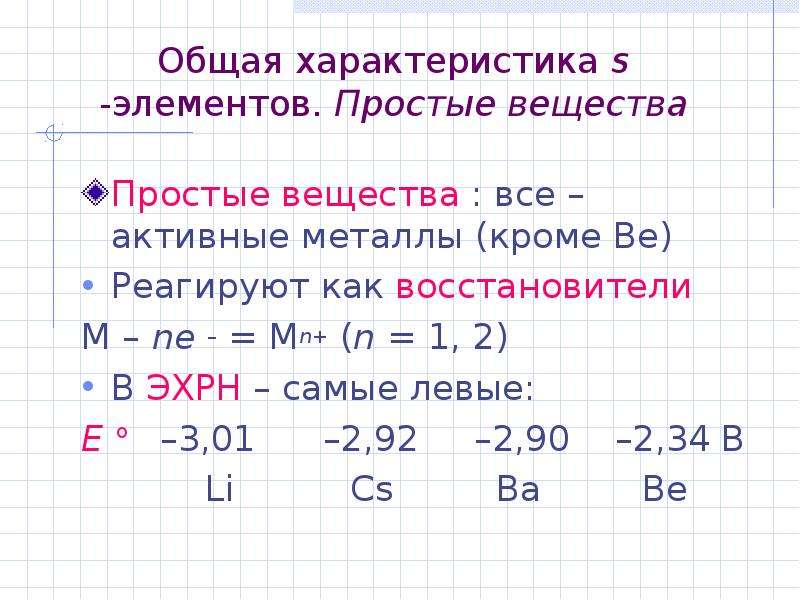 H2s химическое соединение