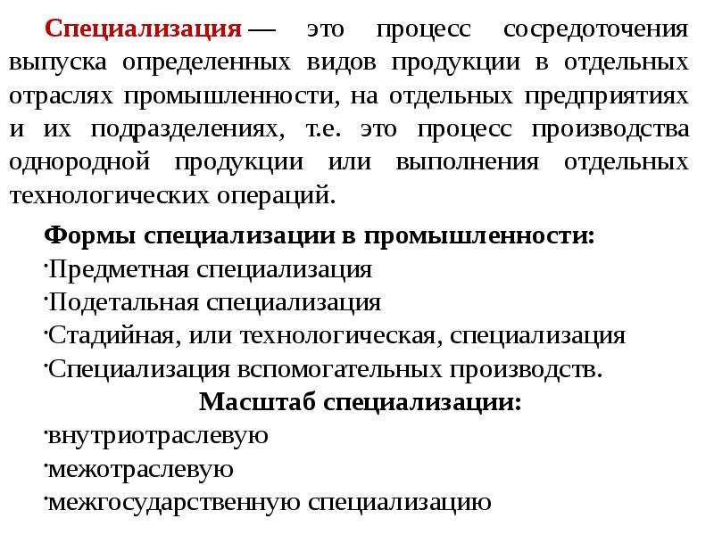 Экономическая свобода значение специализации и обмена презентация