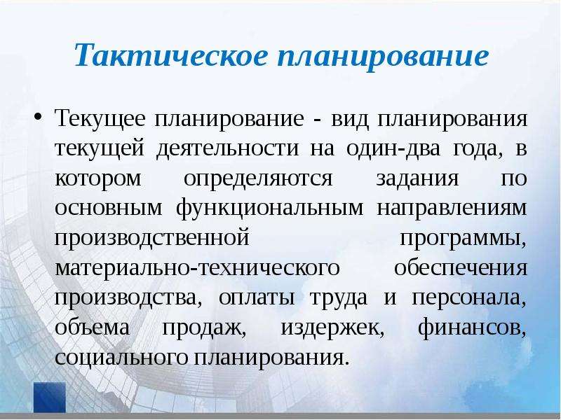 Производственные направления