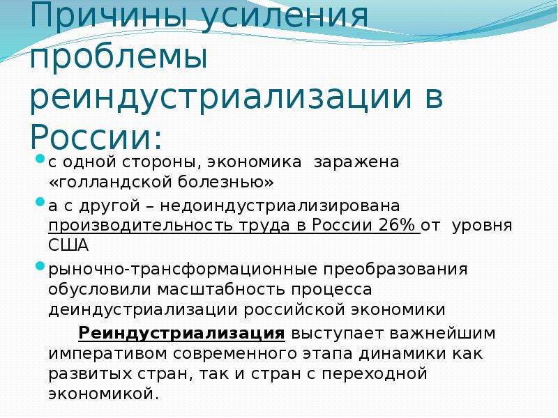 Усиление проблемы