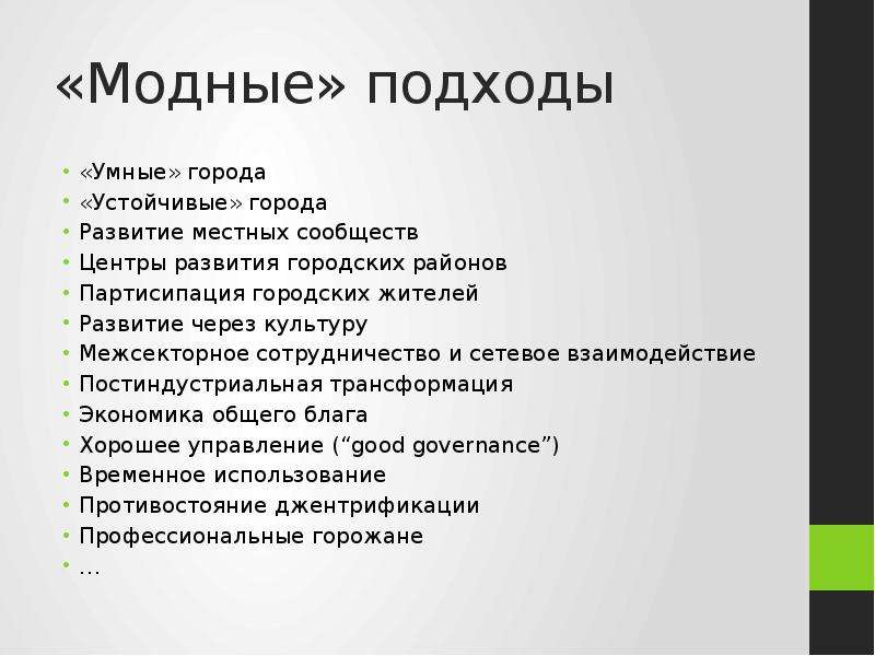 В чем суть проектов стабильный город