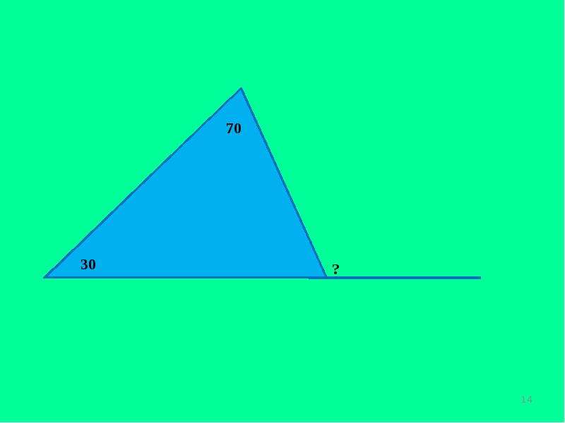 Признаки параллельности двух прямых, определение смежного угла, сумма углов треугольника, слайд 14
