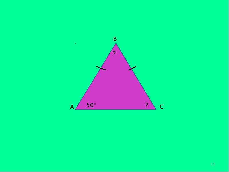 Признаки параллельности двух прямых, определение смежного угла, сумма углов треугольника, слайд 15