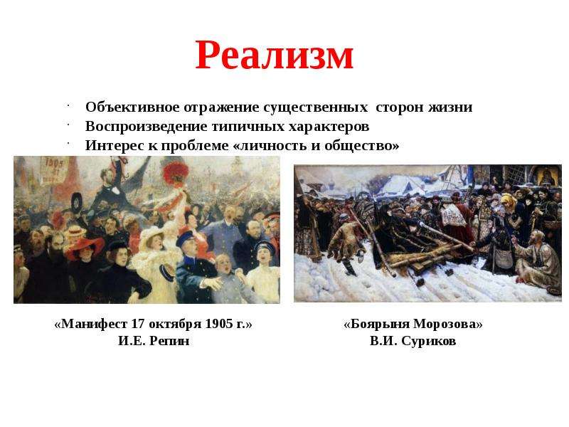 Какую общественную реакцию на манифест 17 октября отразил в своей картине репин