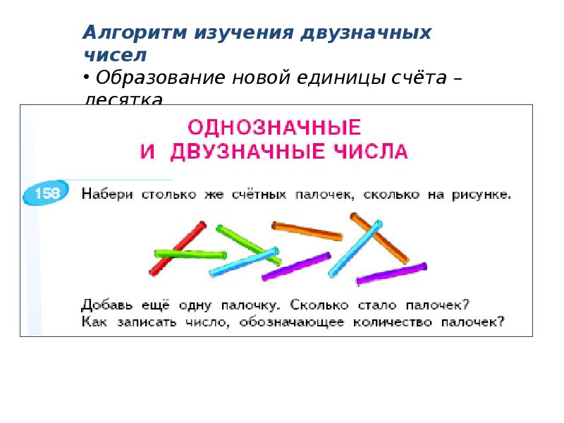 1 класс натуральный ряд чисел презентация