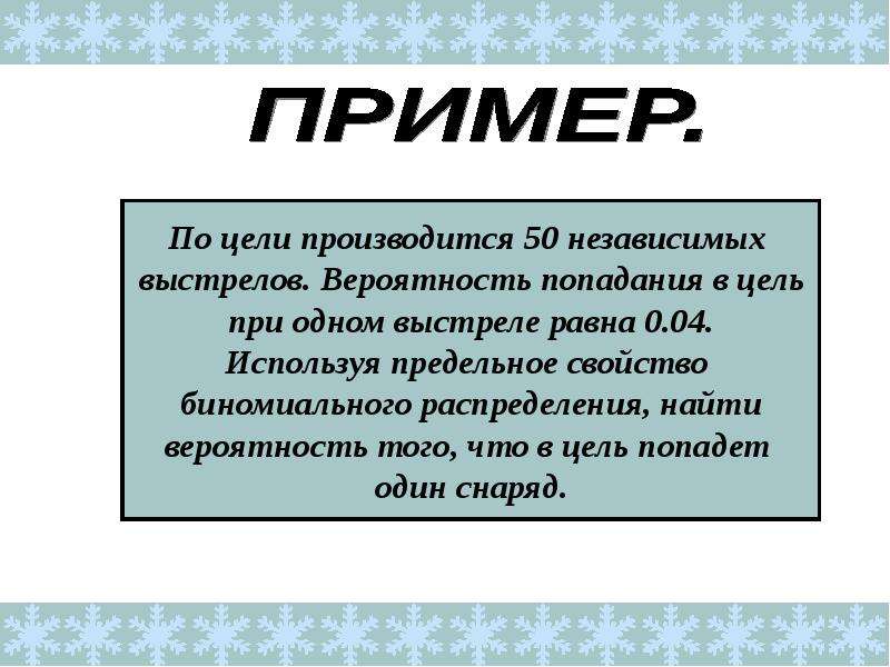 Часто встречающиеся. Некоторые часто встречающиеся постоянные.