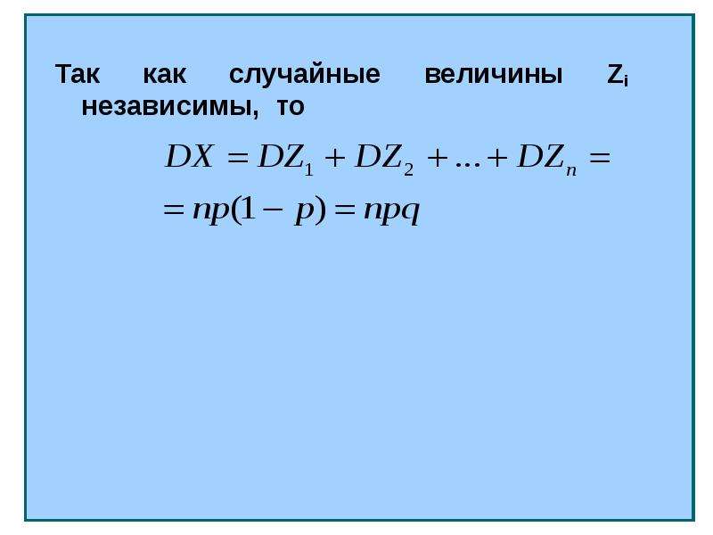 Часто встречающиеся. Некоторые часто встречающиеся постоянные.