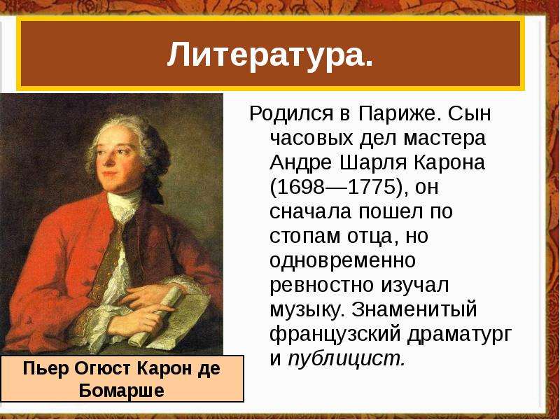 Презентация мир художественной культуры просвещения 8 класс фгос юдовская