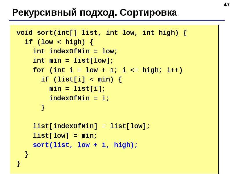 Рекурсия программа