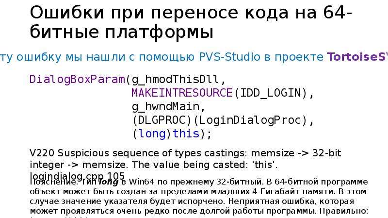 Перенос кода. Коды анализаторов. Модель переноса кода. Коды для ПВС. Коды перемещение.