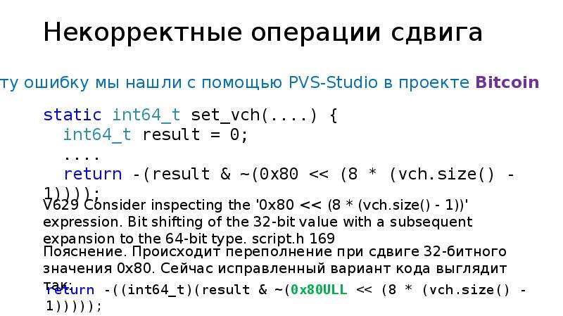 Операция смещения. Операция сдвига. Сдвиговые операции NASM. Операция сдвига онлайн. Как сделать проверку операции сдвига.