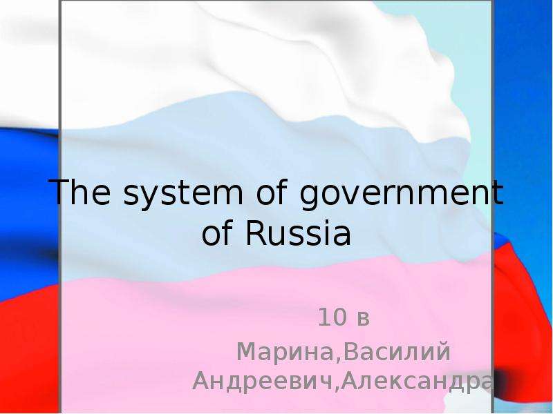 Реферат: Equal Powers Of The United States Government