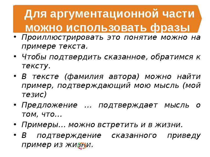 Возможно термин. Проиллюстрировать текст. Что означает проиллюстрировать текст. Как проиллюстрировать текст. Проиллюстрация слова слово.