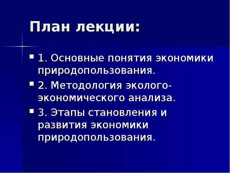 Объект методологии