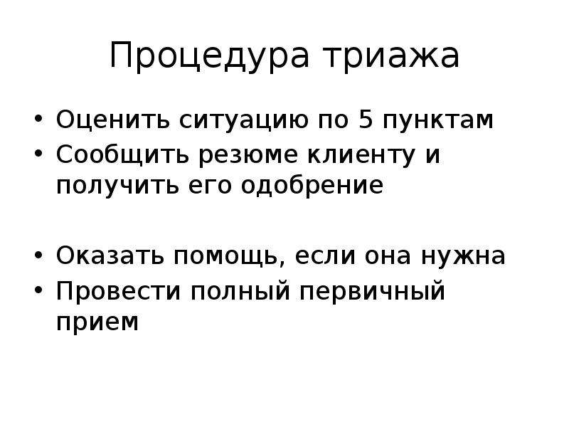 Проведи полную