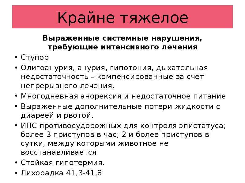 Крайне тяжелое состояние. Триаж система в медицине. Триаж сортировка пациентов. Триаж в приемном отделении.