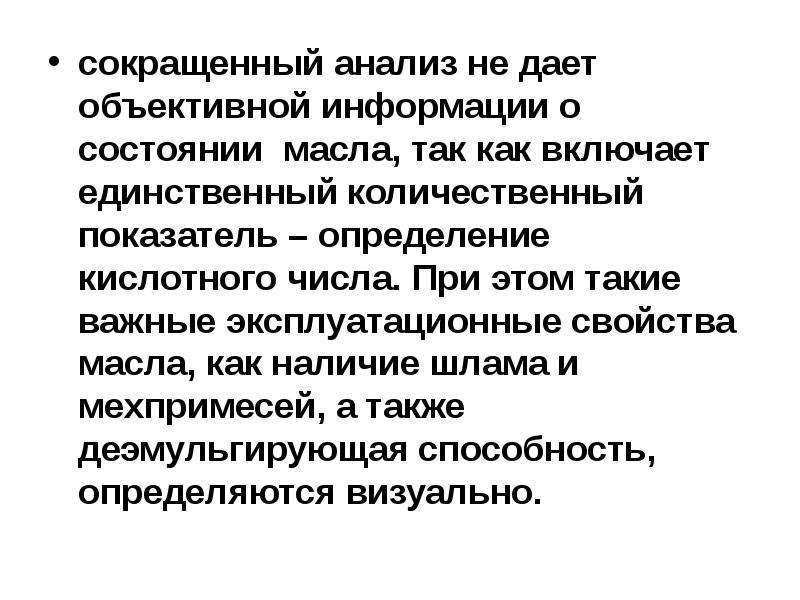 Исследования сокращенно. Анализирующее сокращение. Анализ сокращенных ссылок.