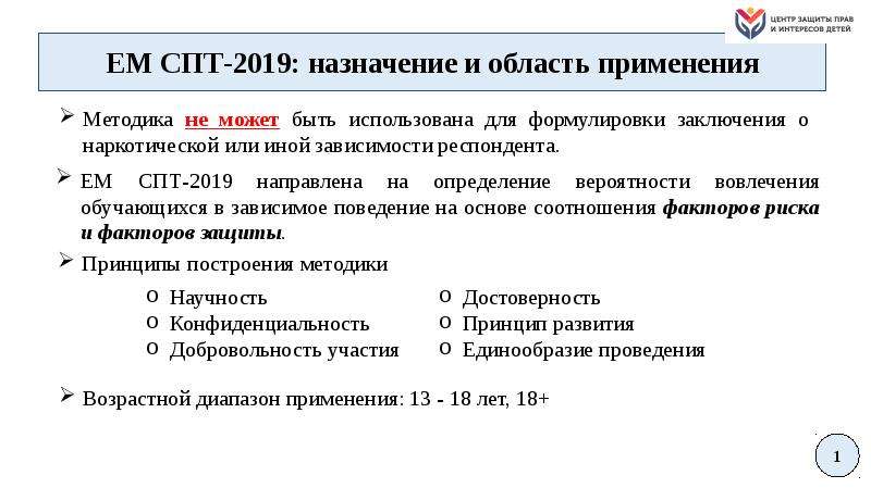 Индивидуальный план работы по результатам спт