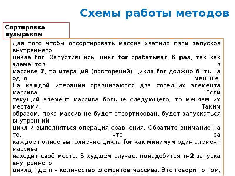 Реферат сортировки. Сортировщик сообщений работа. Сравнительный анализ алгоритмов сортировки. Методика сортировки слов по Черепанову.