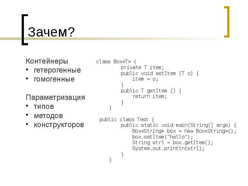 Презентация на тему язык программирования java