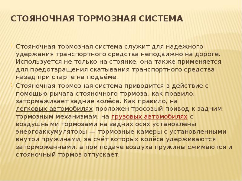 Также используется