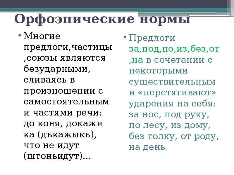 Презентация культура речи правильное употребление глаголов