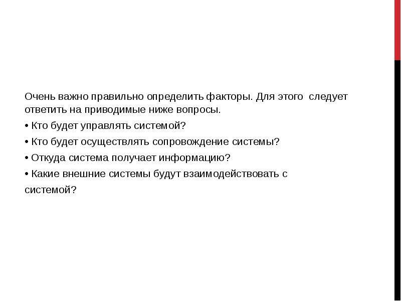 Следует ответить. Особенности создания программного продукта.