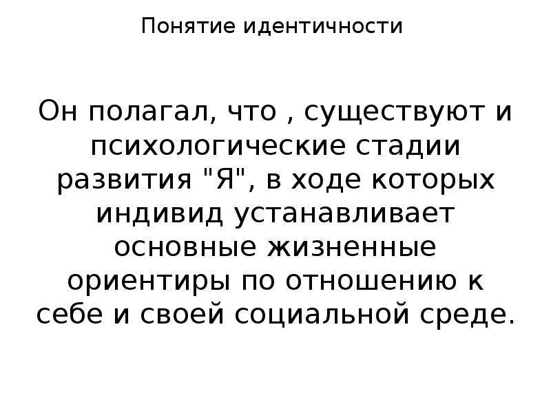 Поставь основной