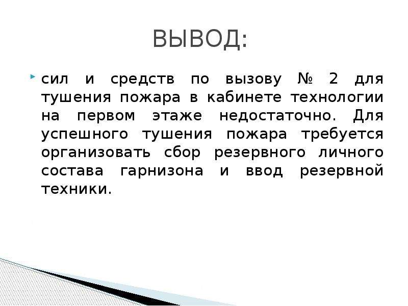 Вывод состоять. Сила вывод. Вывод мощности. Вывод о силе любви.