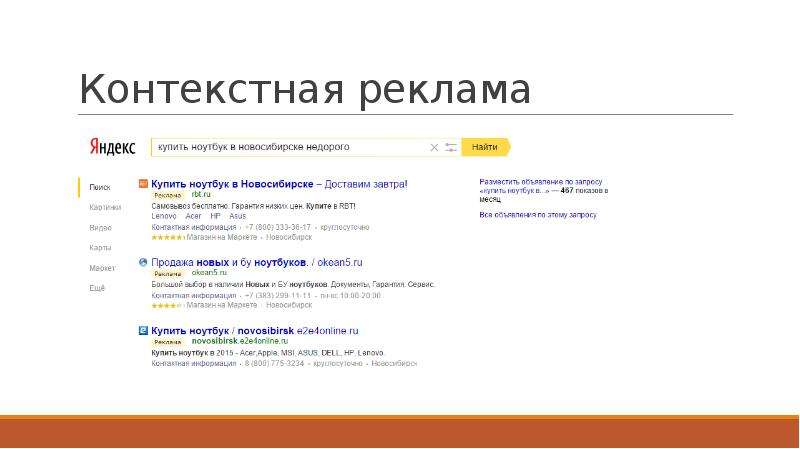 Яндекс Реклама Знакомства