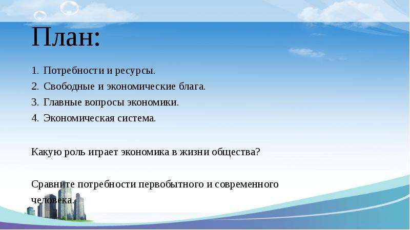 Потребности и интересы человека в структуре деятельности план