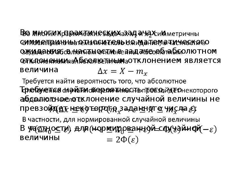 Величина функции. Случайная величина Лапласа. Знак случайной величины. Вероятность случайной нормированной величины Лаплас. Города величина функции величина.