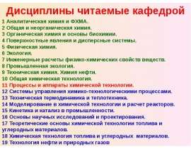 Иерархия основных классов технологических процессов. Выражение составов фаз