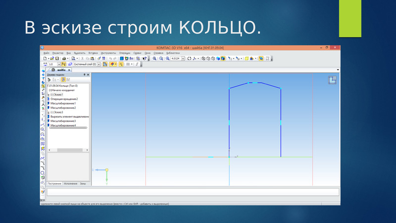 3 д компас презентация