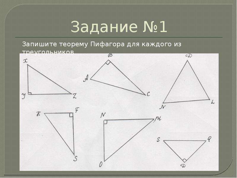 Пифагор подобие треугольников теорема. Запишите теорему Пифагора. Теорема Пифагора задачи. Запишите теорему Пифагора для треугольника. Задачи по теореме Пифагора.