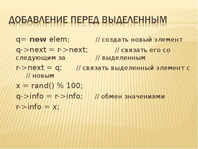 Связанная выделенная область