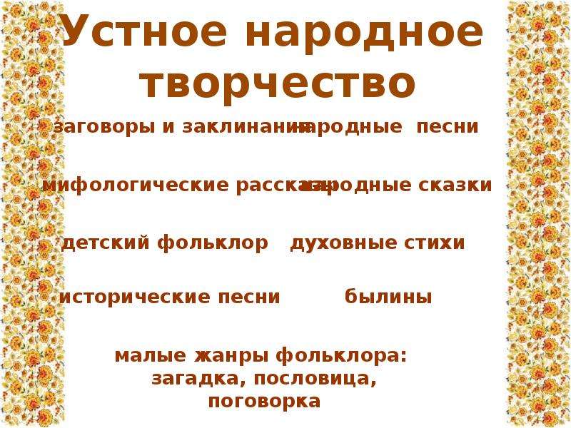 Календарно обрядовые песни 6 презентация