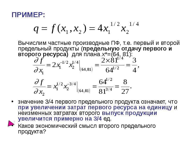 Вторые частные производные. Частная производная. Частные производные примеры. Вычисление частных производных примеры. Как вычислить частные производные.