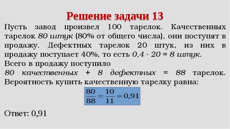 Простейшие вероятностные задачи 11 класс мордкович презентация