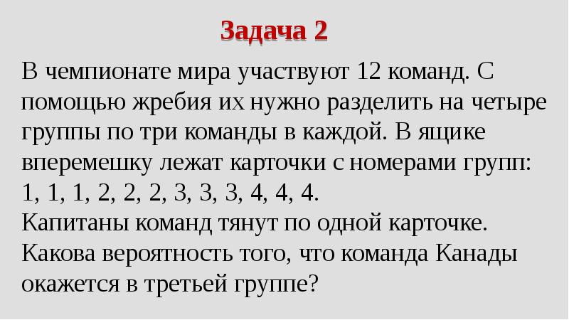 Задачи про такси. Задачи на вероятность про таксистов. Задачи на вероятность с жребием. Задача про паука на вероятность. Задача на вероятность про яйца высшей категории.