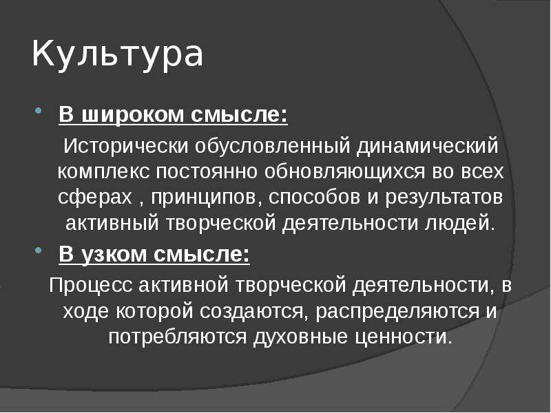 Понятие культуры презентация