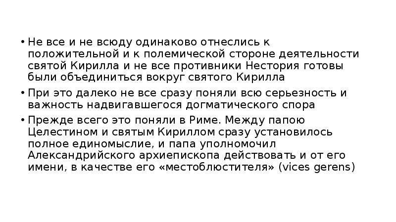 Относиться одинаково. Полемические сочинения. Догматический сон. Догматический Паноплий. Качества человека догматического типа является.