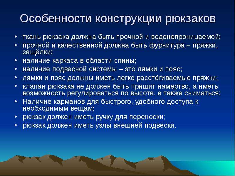 Должен быть качественным. Особенности конструкции. Особенность конструкции 