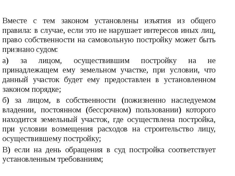 Законы эстонии. Совместный суд это. Вещное право законы Ману.