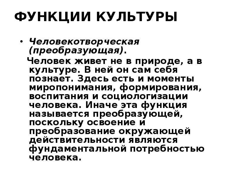 Введение в культуру большинства сельскохозяйственных растений произошло