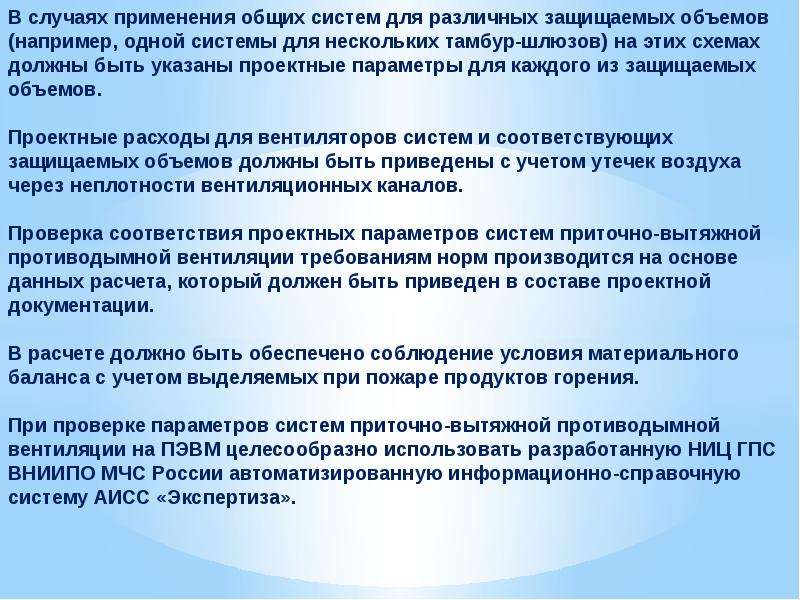 Защитить соответствующий. В каких случаях применяется проверка производства.