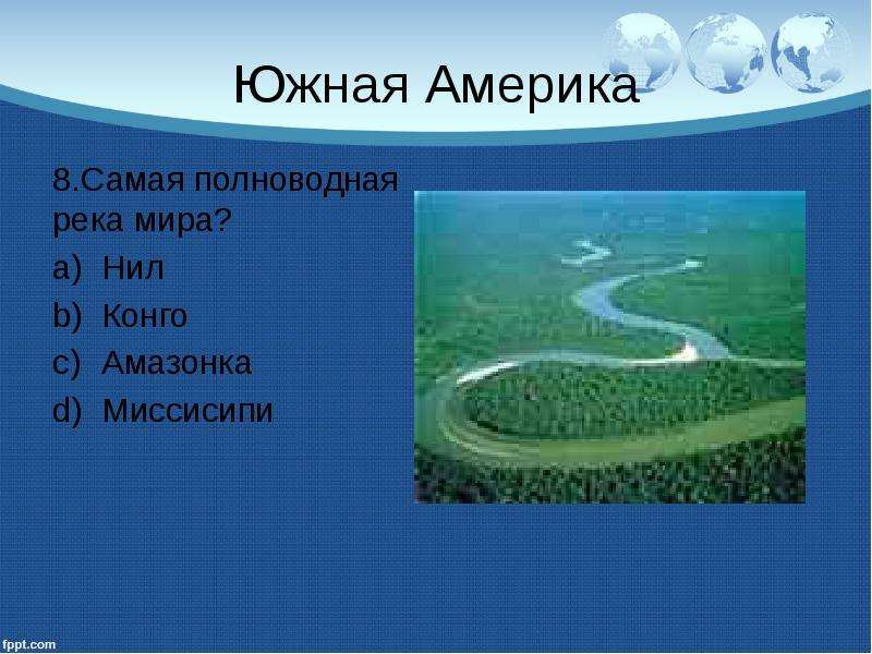 Самые полноводные реки россии список