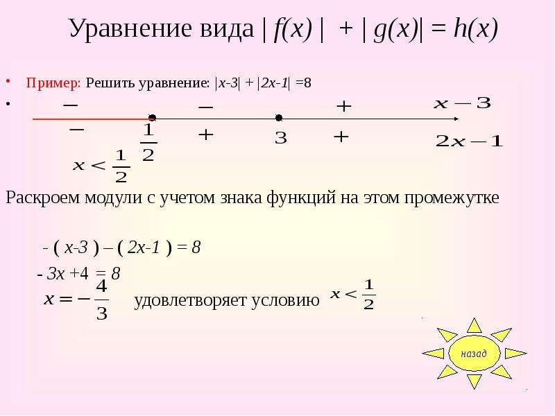 Раскроем модуль